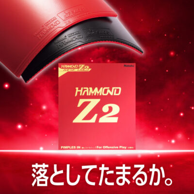 HAMMOND Z2