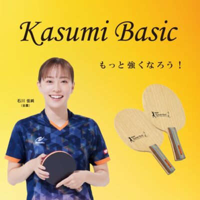 KASUMI
